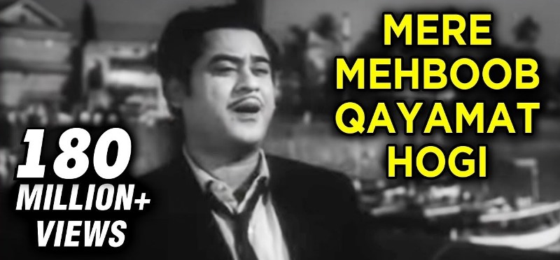 lyrics for mere mehboob qayamat hogi hindi geet ala