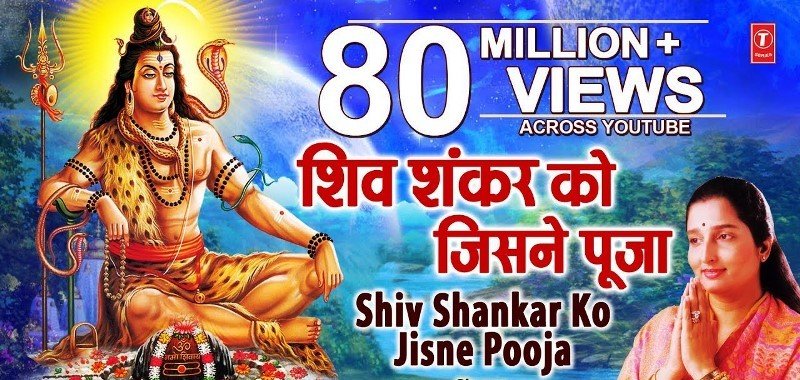 anuradha paudwal bhajan